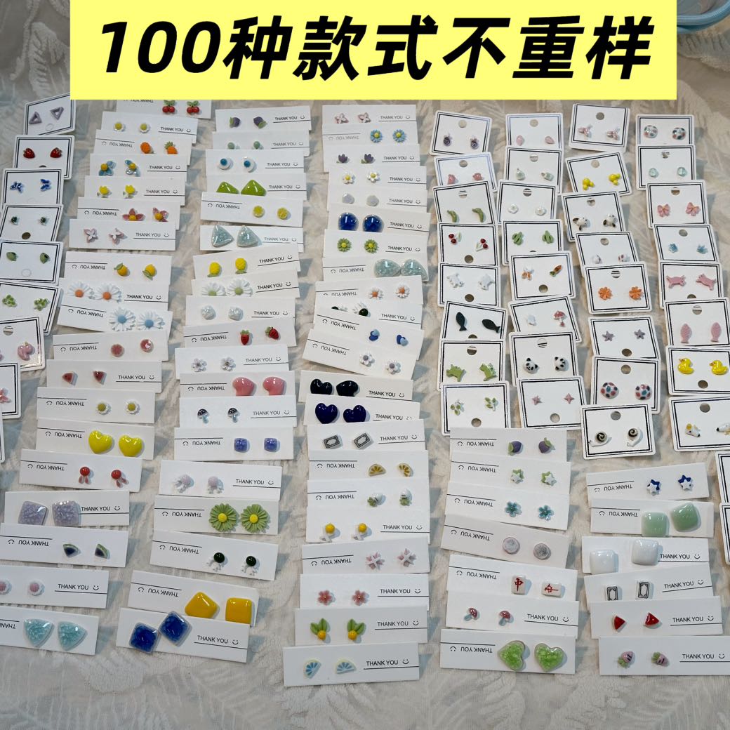 景德镇不掉色陶瓷耳钉女ins风小巧精致养耳洞耳饰套装简约百搭